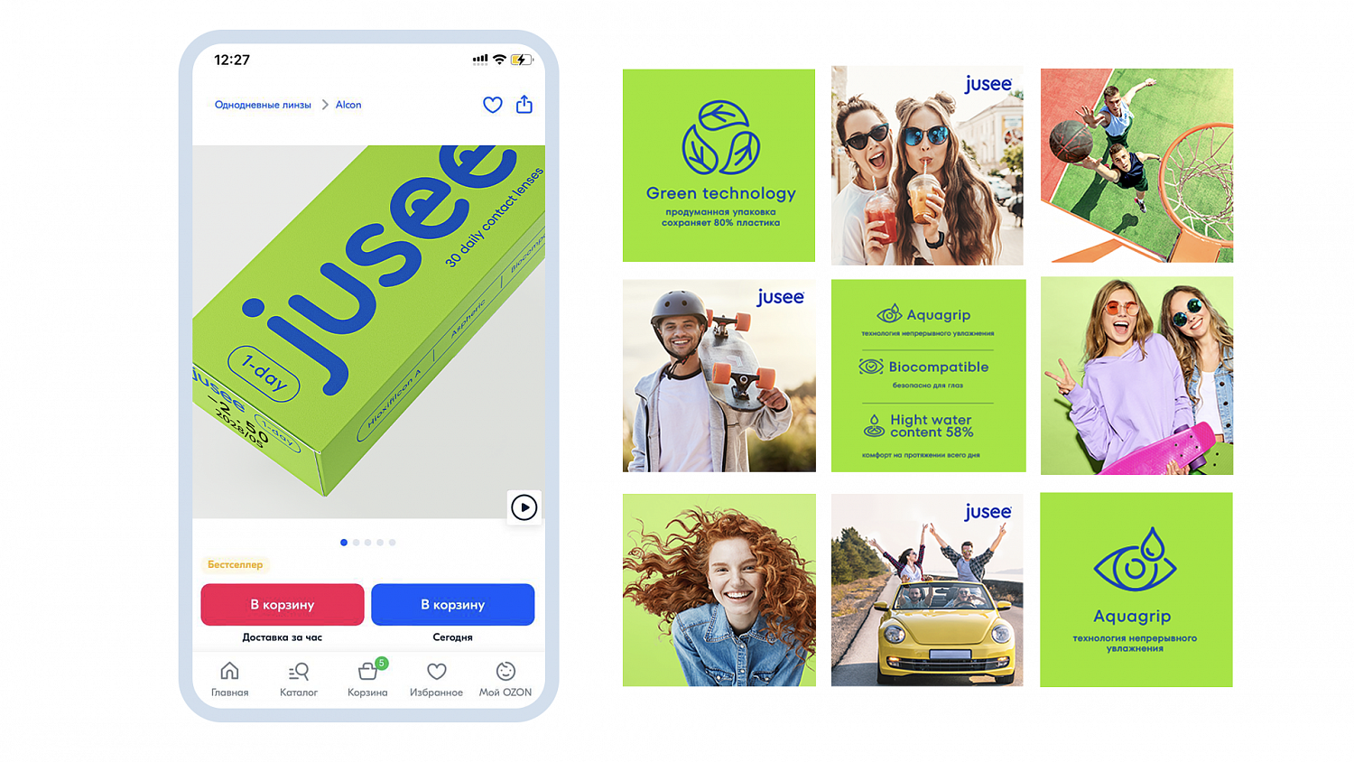 Jusee: Нейминг и дизайн упаковки линз - Портфолио Depot