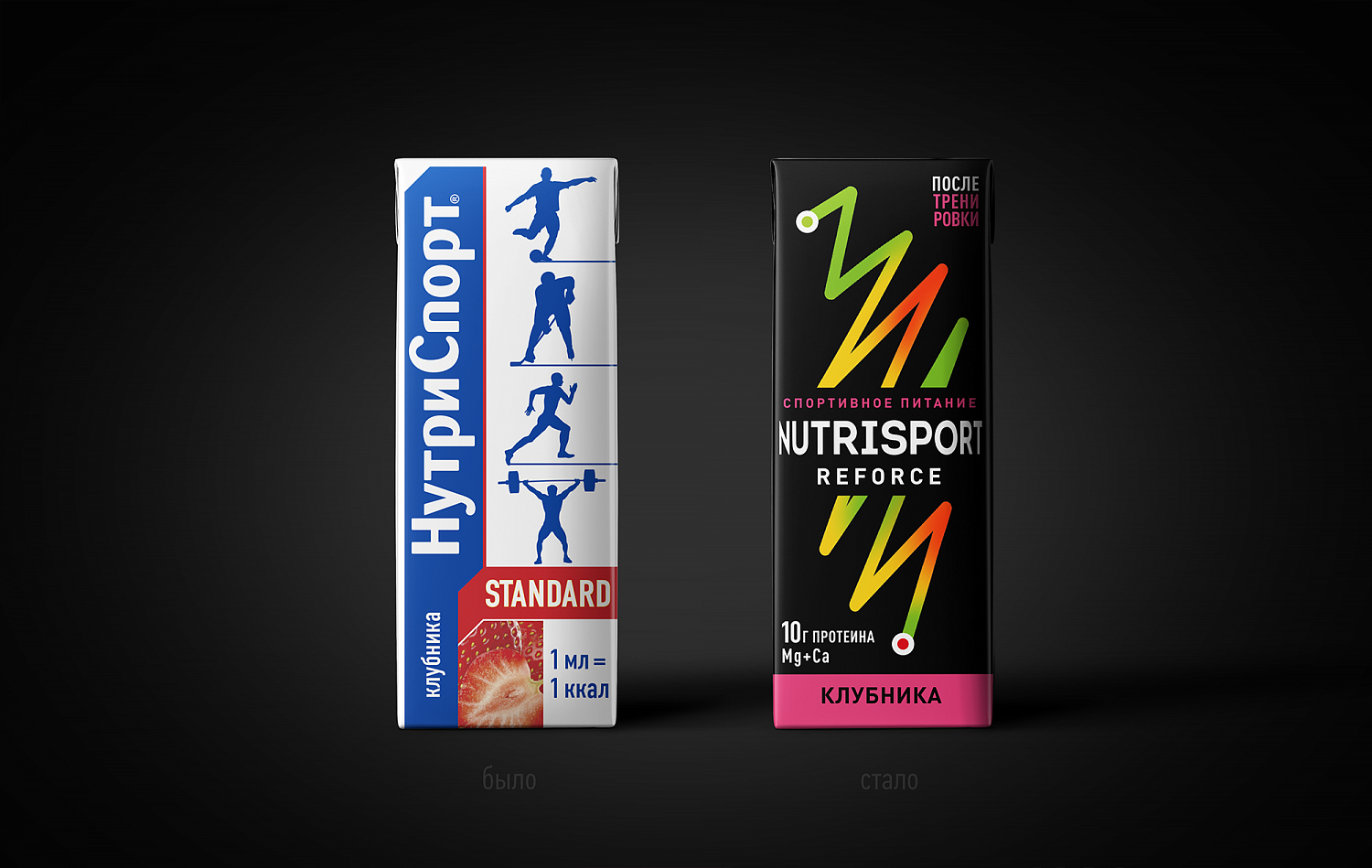 NutriSport Reforce - Портфолио Depot