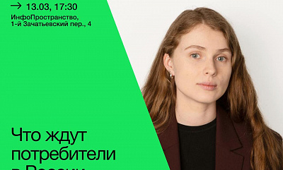 Продолжим о девчачьем?