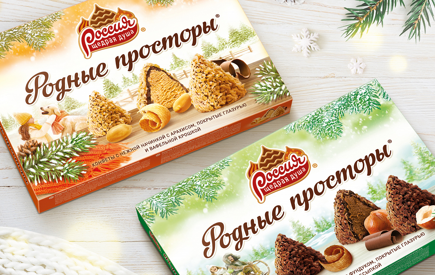 «Родные просторы» Зимняя серия 2016/2017 - Портфолио Depot