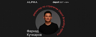 Фархад Кучкаров в учебном центре Alpha