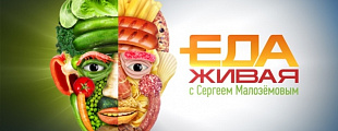 Фархад Кучкаров, директор по стратегии Depot в выпуске программы «Живая еда» на НТВ