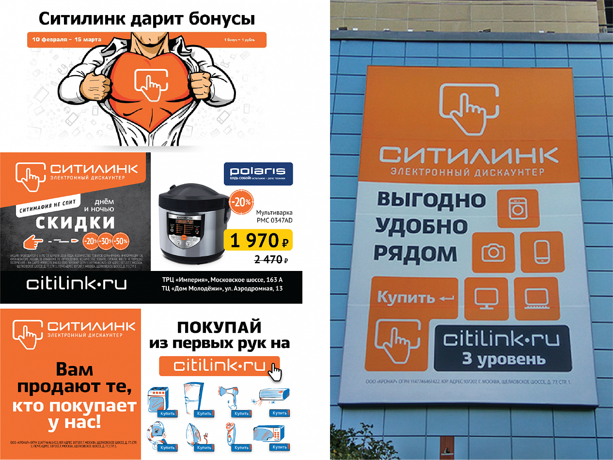 «Ситилинк» - Портфолио Depot