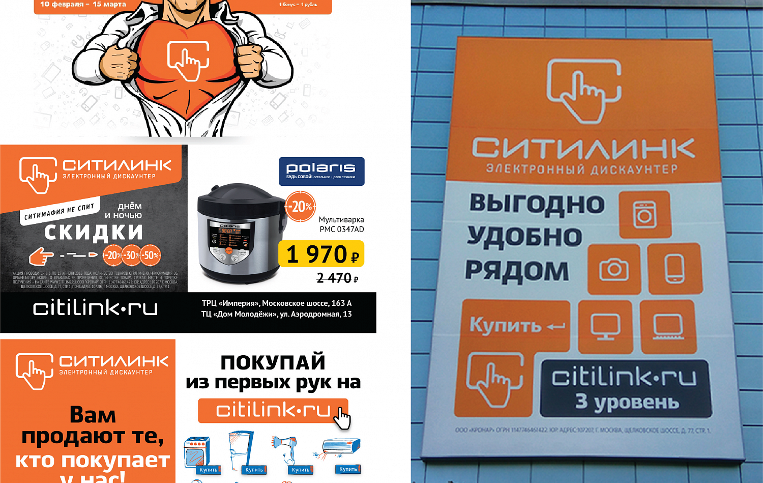 «Ситилинк» - Портфолио Depot