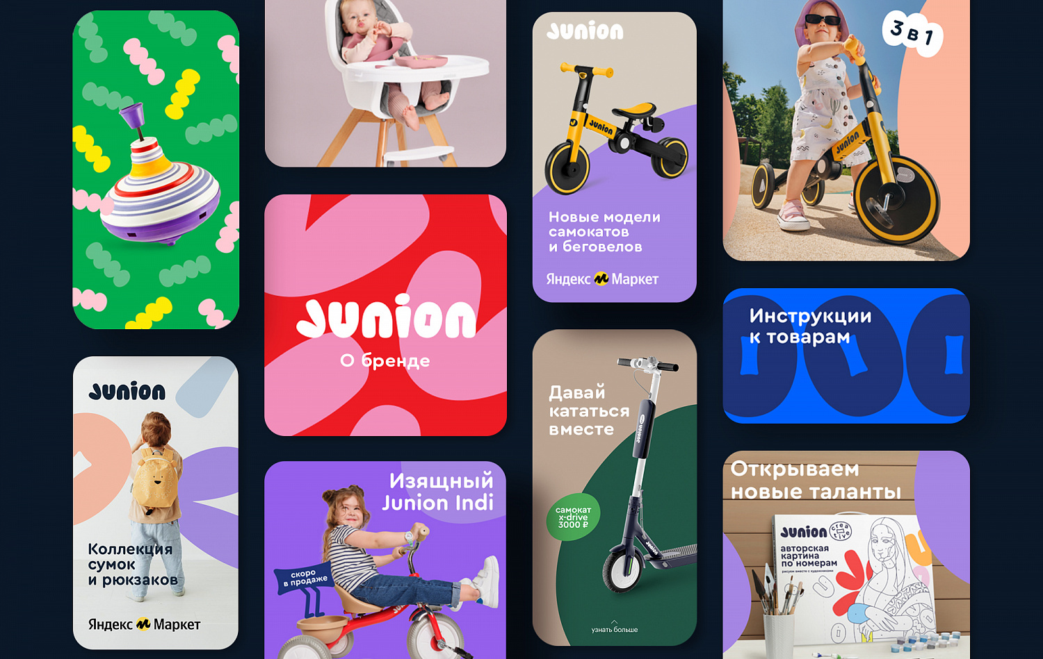 Junion от Яндекс Маркета: бренд с ежемесячным ростом продаж - Портфолио Depot