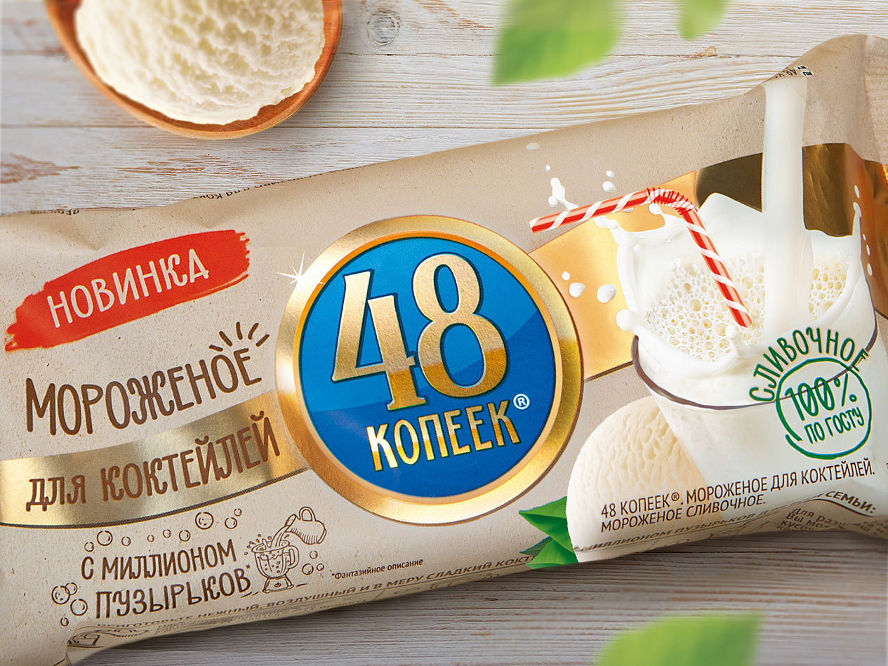 Мороженое для коктейлей «48 КОПЕЕК» - Портфолио Depot