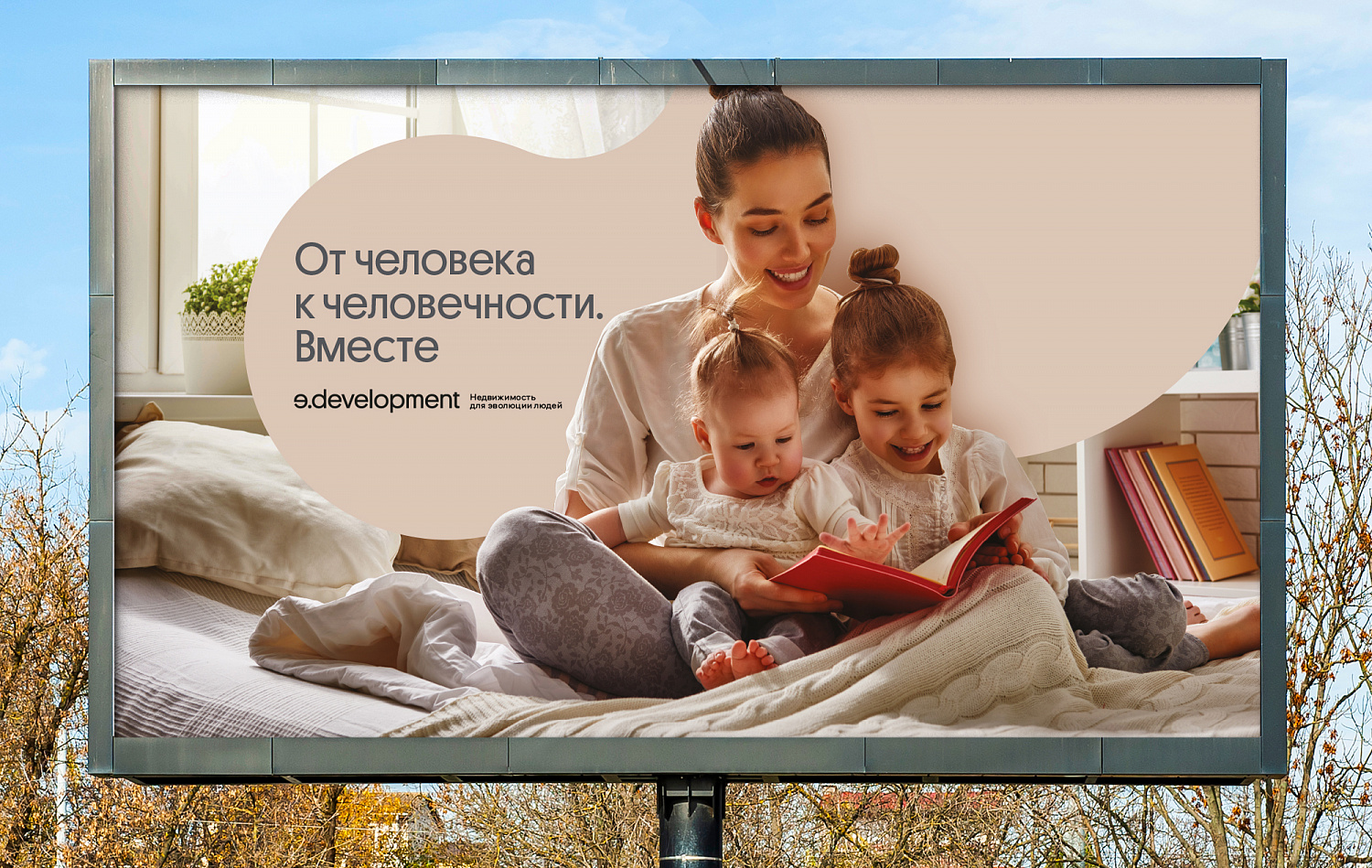 e.development: айдентика бренда загородных кварталов бизнес-класса - Портфолио Depot