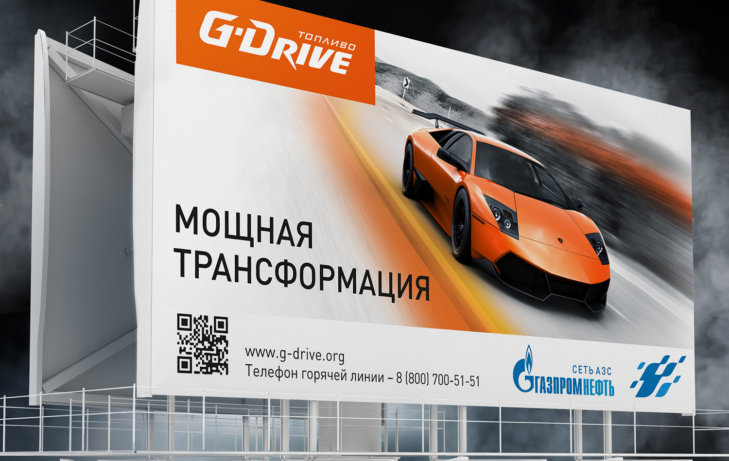 Премиальные бренды ПАО «Газпром нефть» - Портфолио Depot
