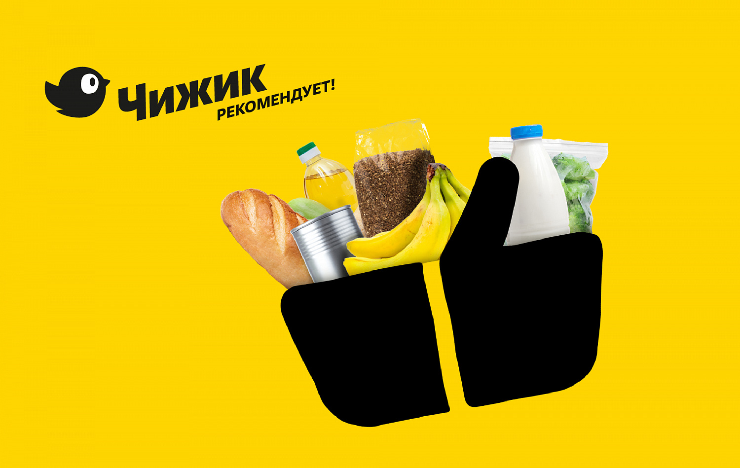 Чижик: главный лидер рынка дискаунтеров с индексом удовлетворенности клиента 95% - Портфолио Depot