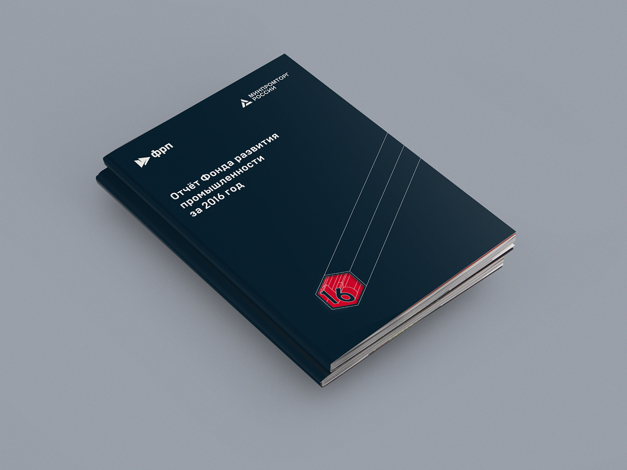 Брошюры и годовой отчёт ФРП - Портфолио Depot