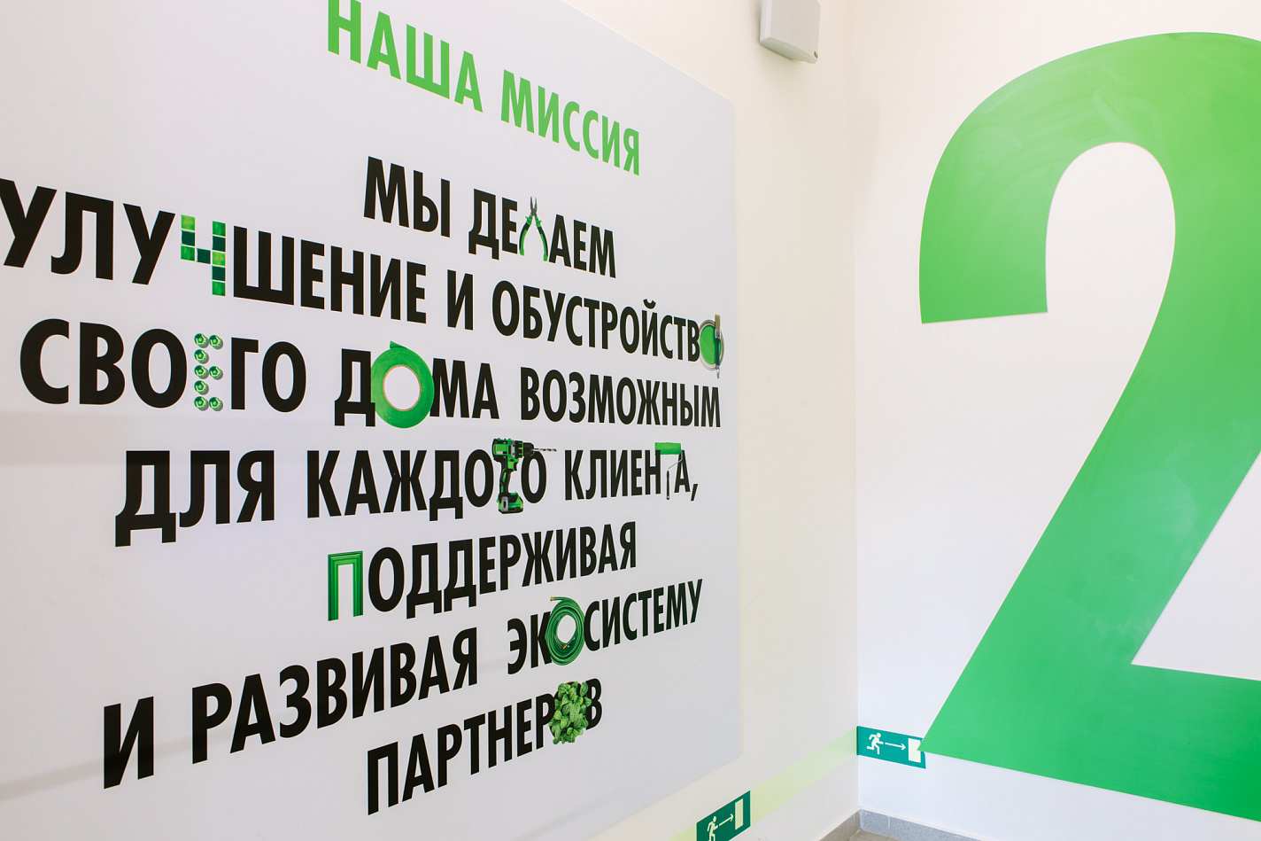 Леруа Мерлен: концепция оформления зон для сотрудников - Портфолио Depot
