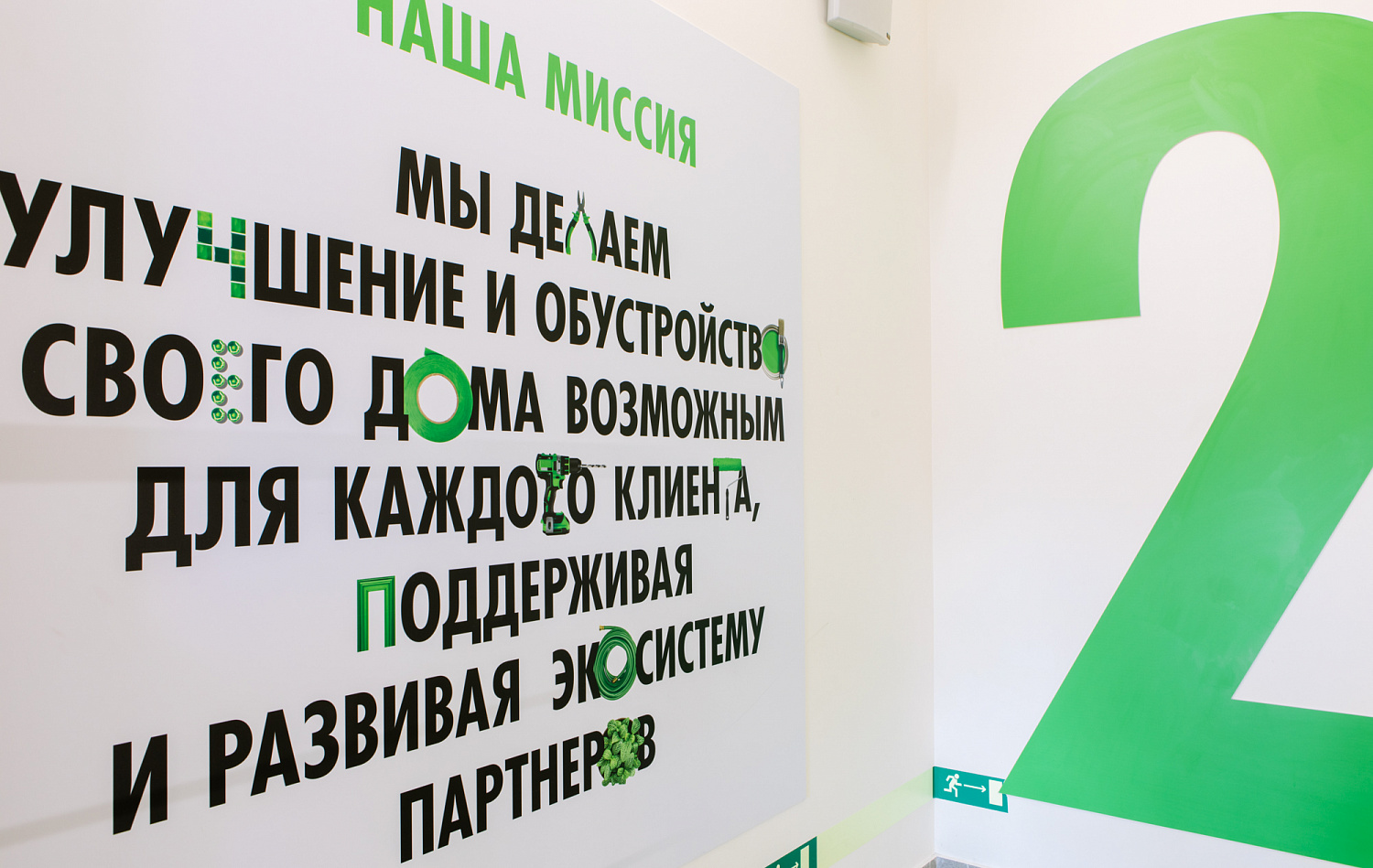 Леруа Мерлен, концепция оформления зон для сотрудников - Портфолио Depot