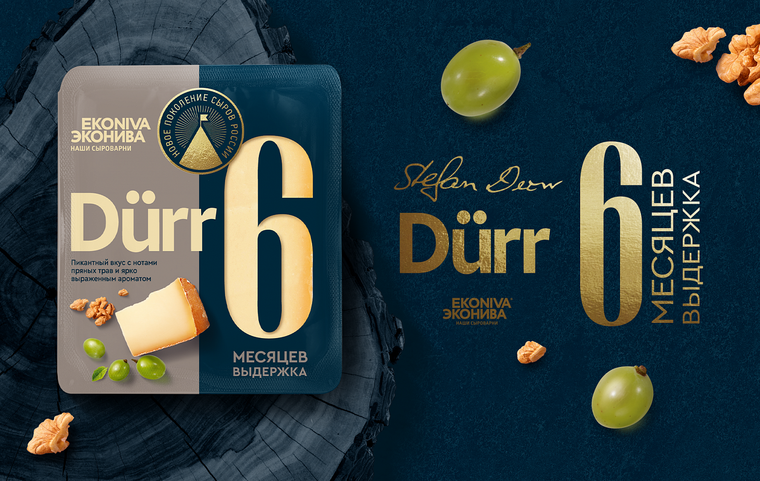 Твердые сыры Dürr - Портфолио Depot