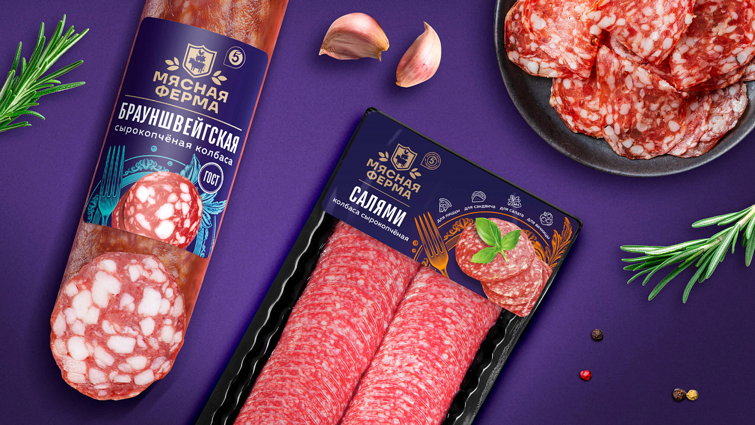 «Мясная ферма»: ребрендинг линейки мясных изделий СТМ «Пятёрочки» - Портфолио Depot