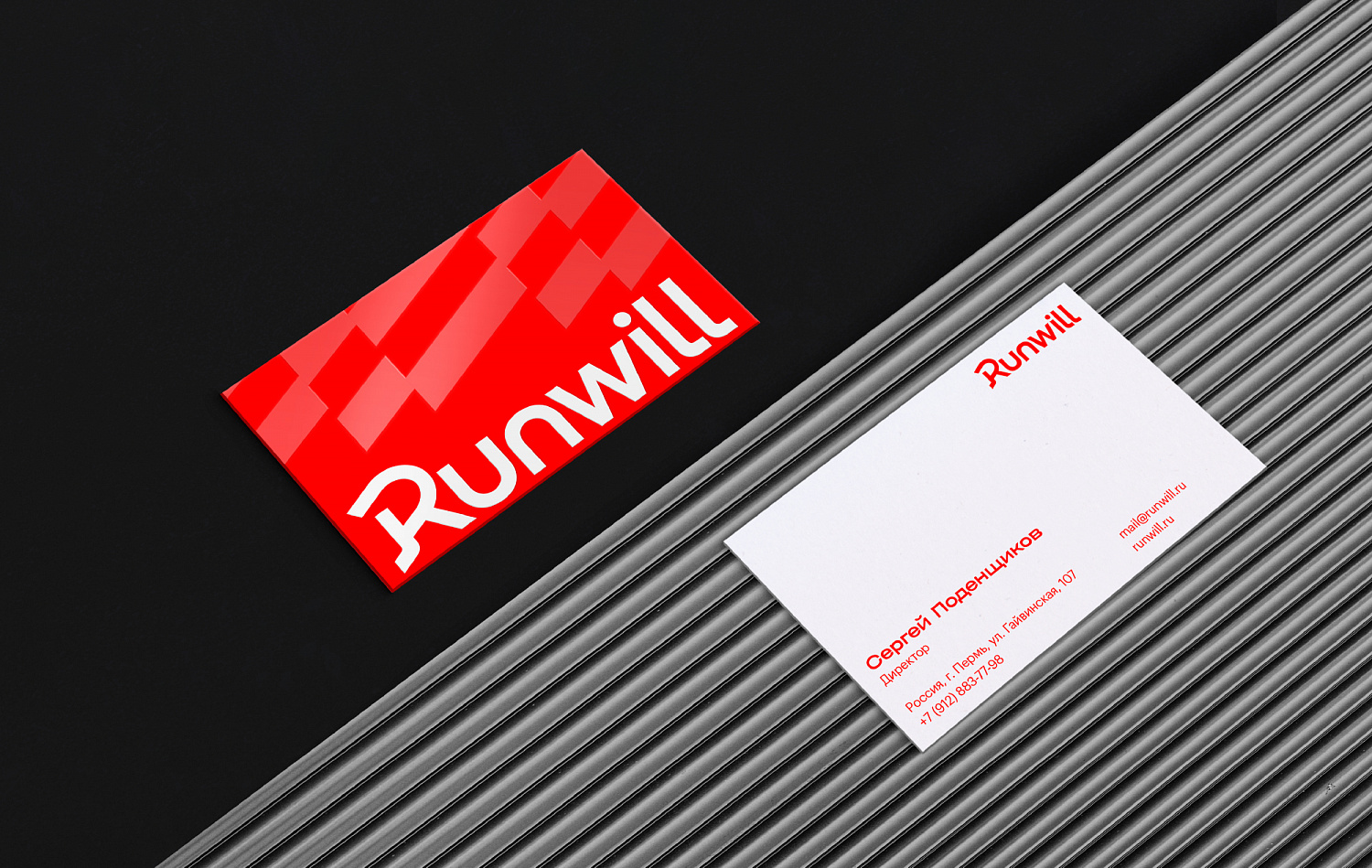 Runwill - Портфолио Depot