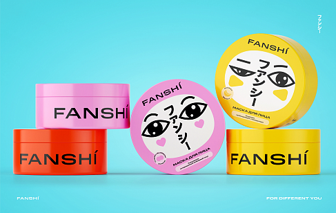 FANSHI: Нейминг и дизайн упаковки для косметической СТМ Spar
