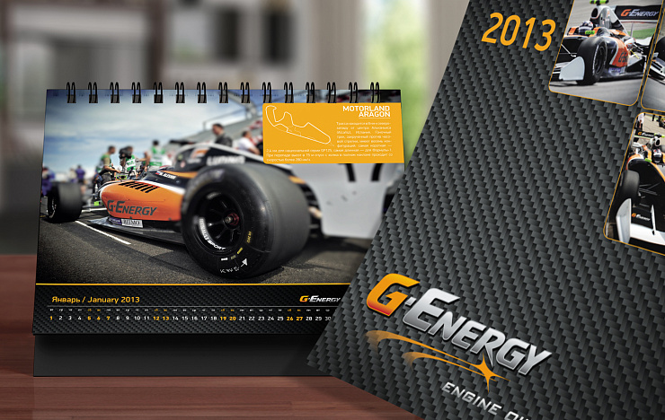Сезонные материалы G-Energy 2013 - Портфолио Depot