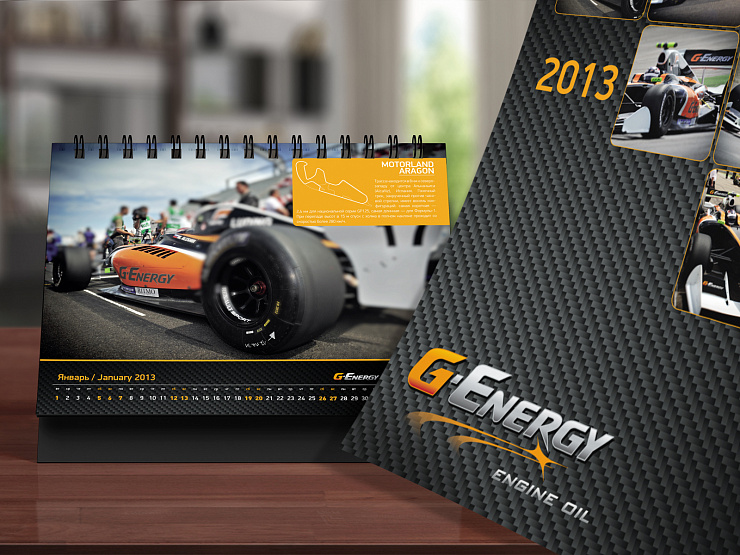 Сезонные материалы G-Energy 2013 - Портфолио Depot