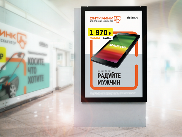 «Ситилинк» - Портфолио Depot
