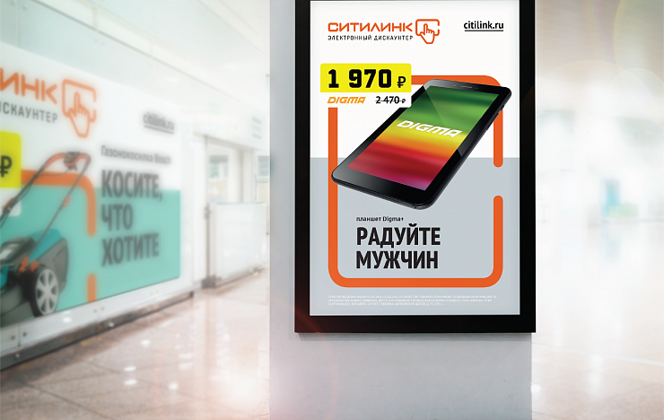 «Ситилинк» - Портфолио Depot