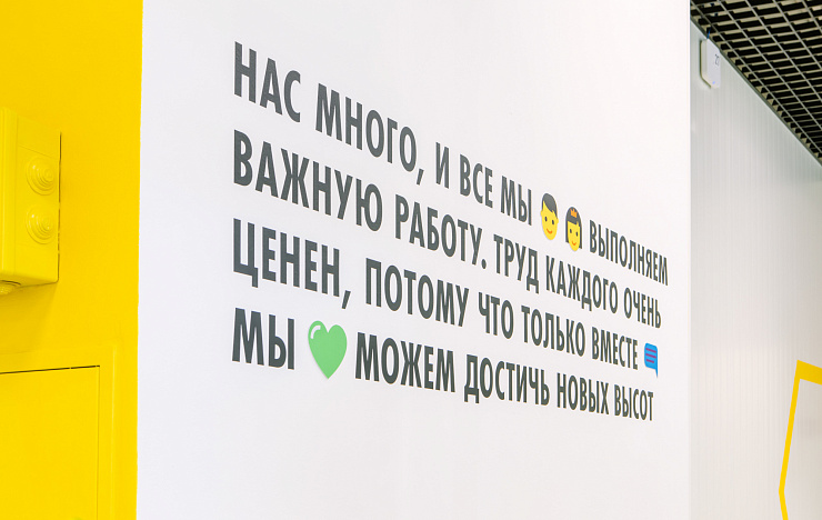 Леруа Мерлен, концепция оформления зон для сотрудников - Портфолио Depot