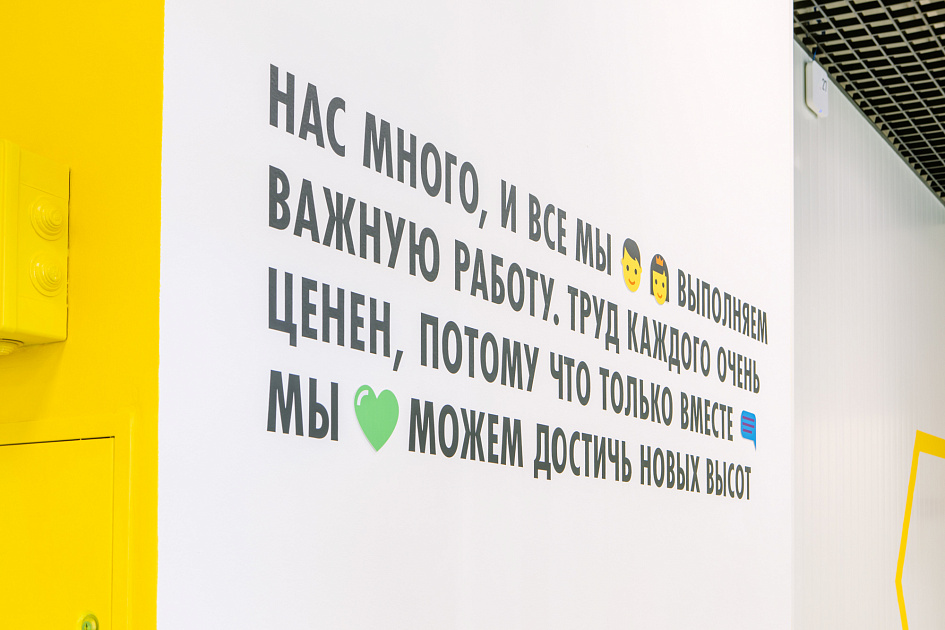 Леруа Мерлен: концепция оформления зон для сотрудников - Портфолио Depot