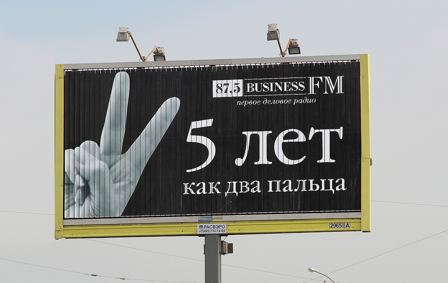 Business FM - Портфолио Depot