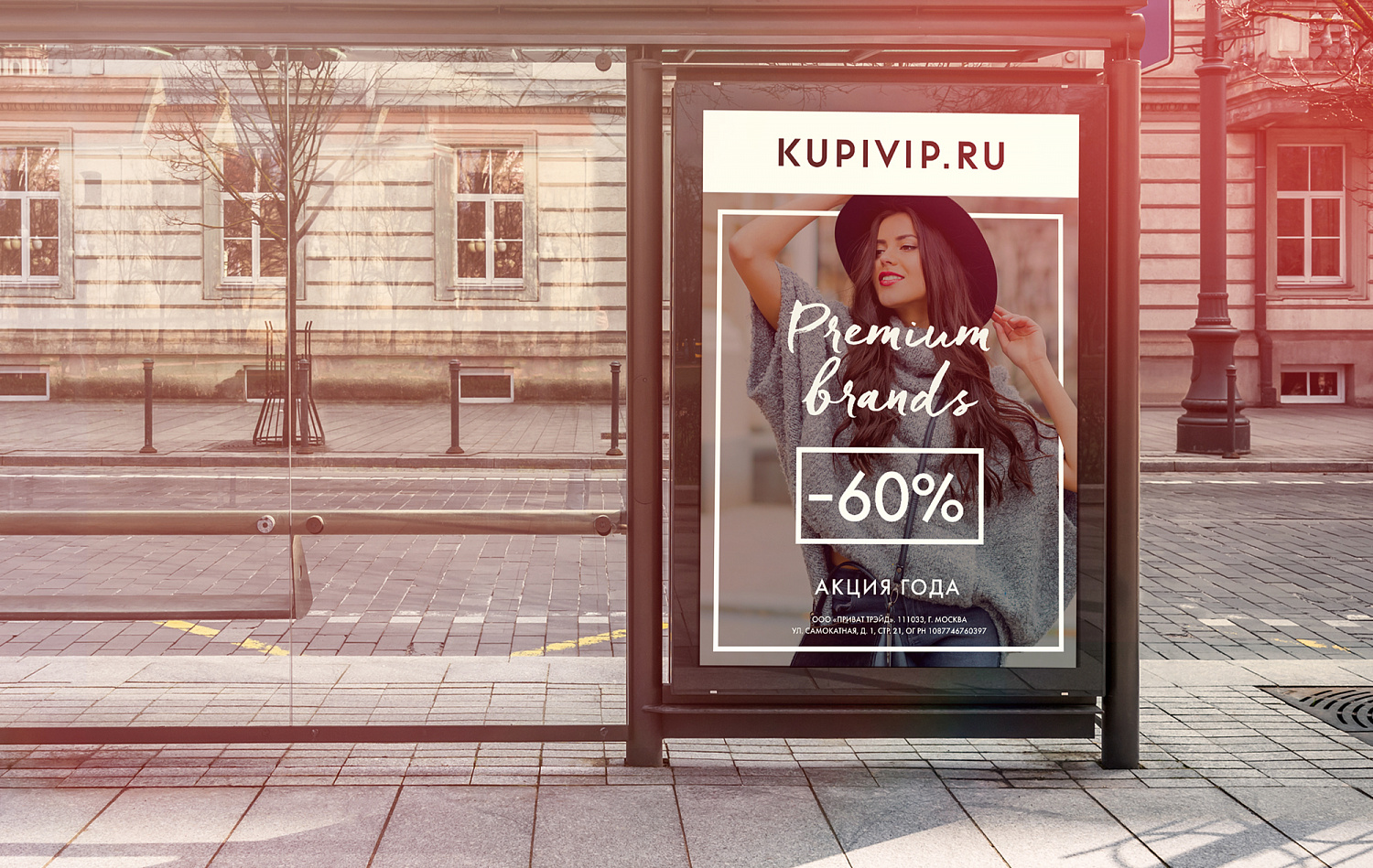 Kupivip ru