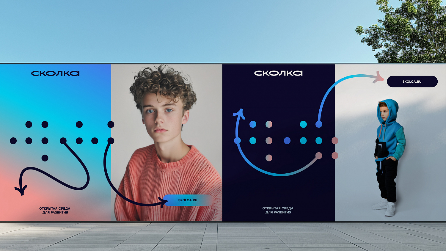 СКОЛКА: позиционирование, платформа и айдентика инновационной школы в Сколково - Портфолио Depot