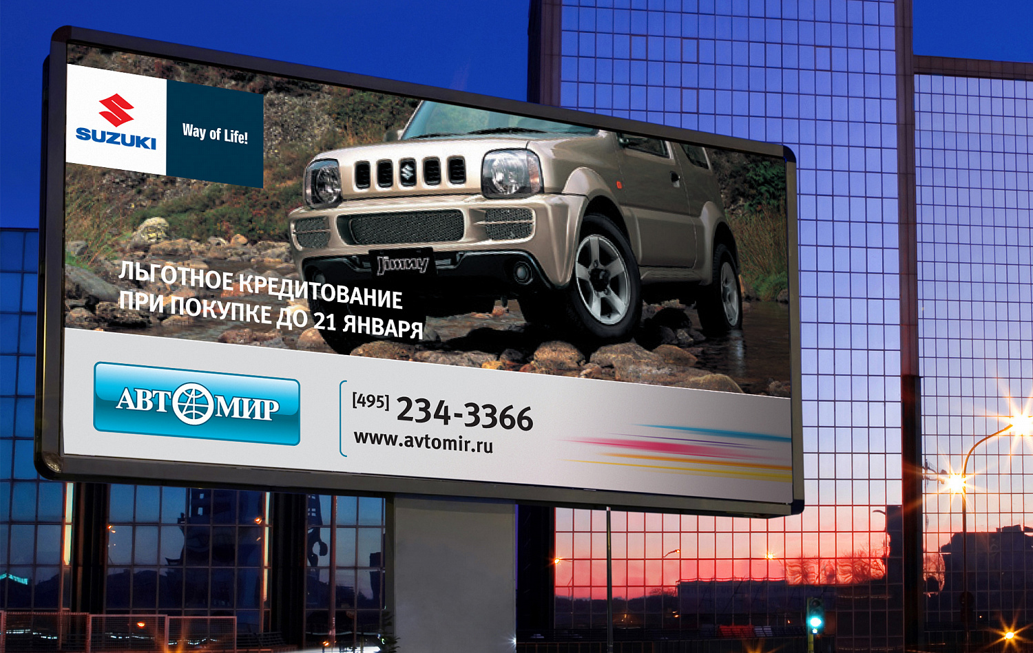 «Автомир» - Портфолио Depot