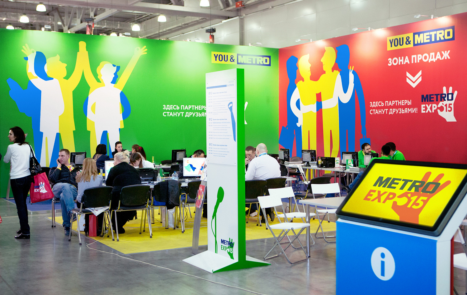 METRO EXPO 2015 - Портфолио Depot