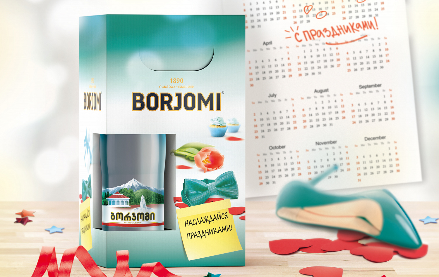 Упаковка ограниченной серии Borjomi - Портфолио Depot
