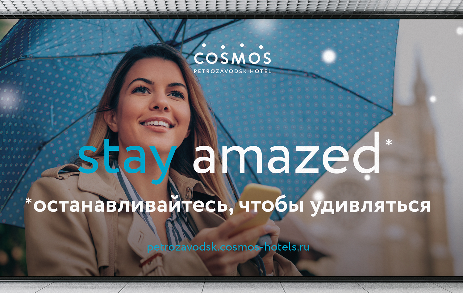 Cosmos Hotels & More - Портфолио Depot