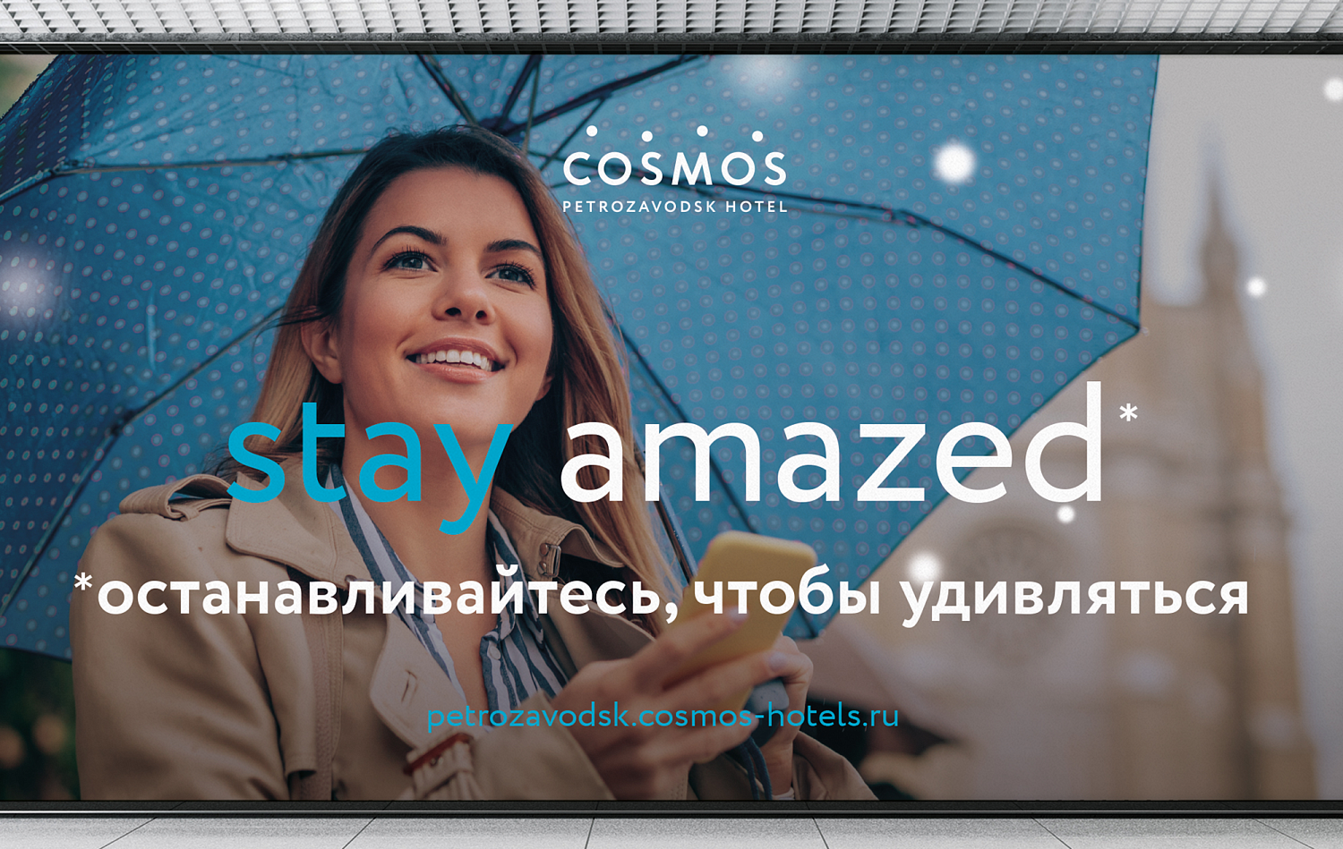 Cosmos Hotels & More - Портфолио Depot