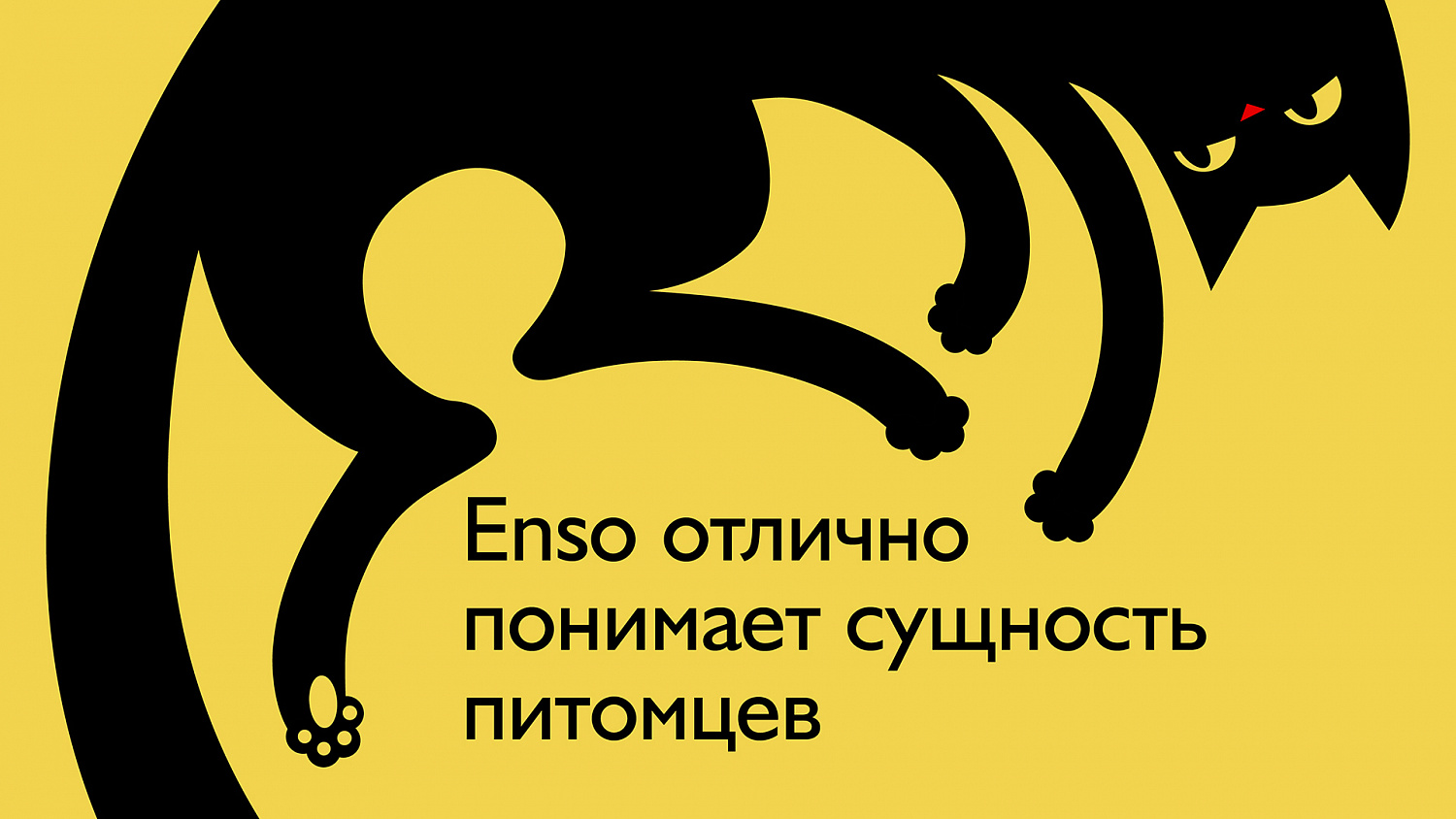 ENSO - Портфолио Depot