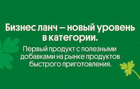 Бизнес ланч: маскот, дизайн сайта и упаковки лапши быстрого приготовления. Разработка дизайна упаковки