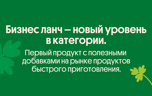 Бизнес ланч: Маскот, дизайн сайта и упаковки лапши быстрого приготовления. Создание инфографики и анимации