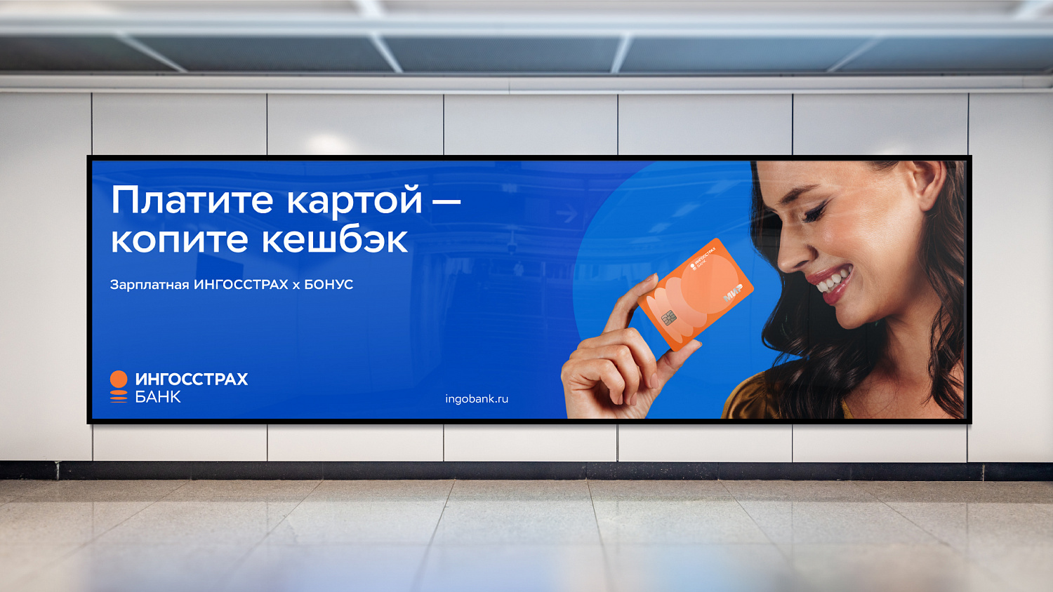 Ингосстрах Банк: разработка фирменного стиля банка - Портфолио Depot