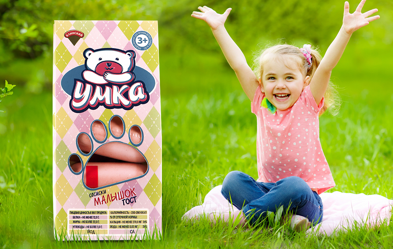 «Умка» - Портфолио Depot