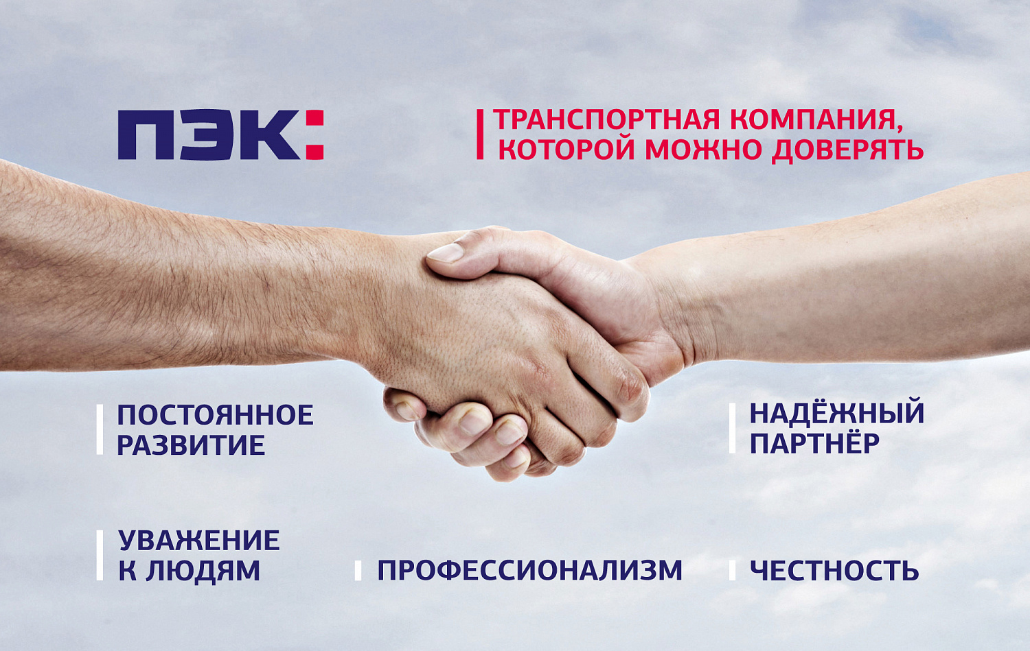 ПЭК - Портфолио Depot