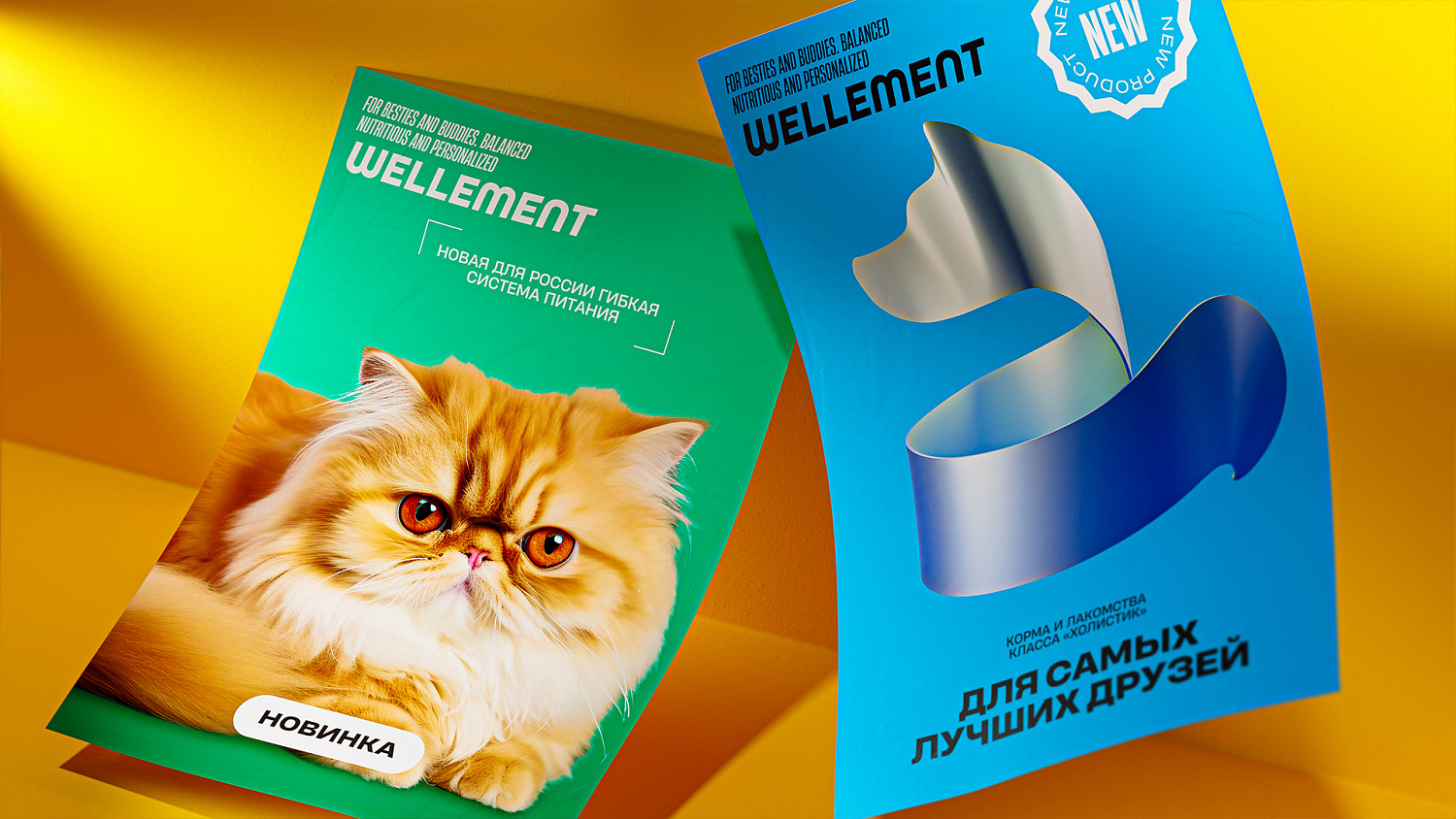 Wellement: бренд с высоким ростом выручки ежемесячно - Портфолио Depot