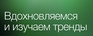 На ужин комбо от экспертов Depot и ADCR