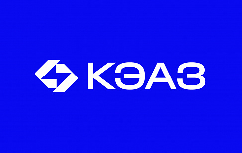 КЭАЗ: адаптация к новым условиям рынка. Разработка фирменного стиля
