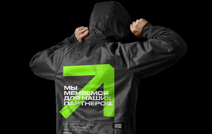 «БалтТрансСервис» - Портфолио Depot