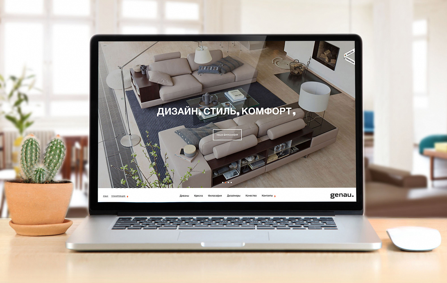 Genau - Портфолио Depot