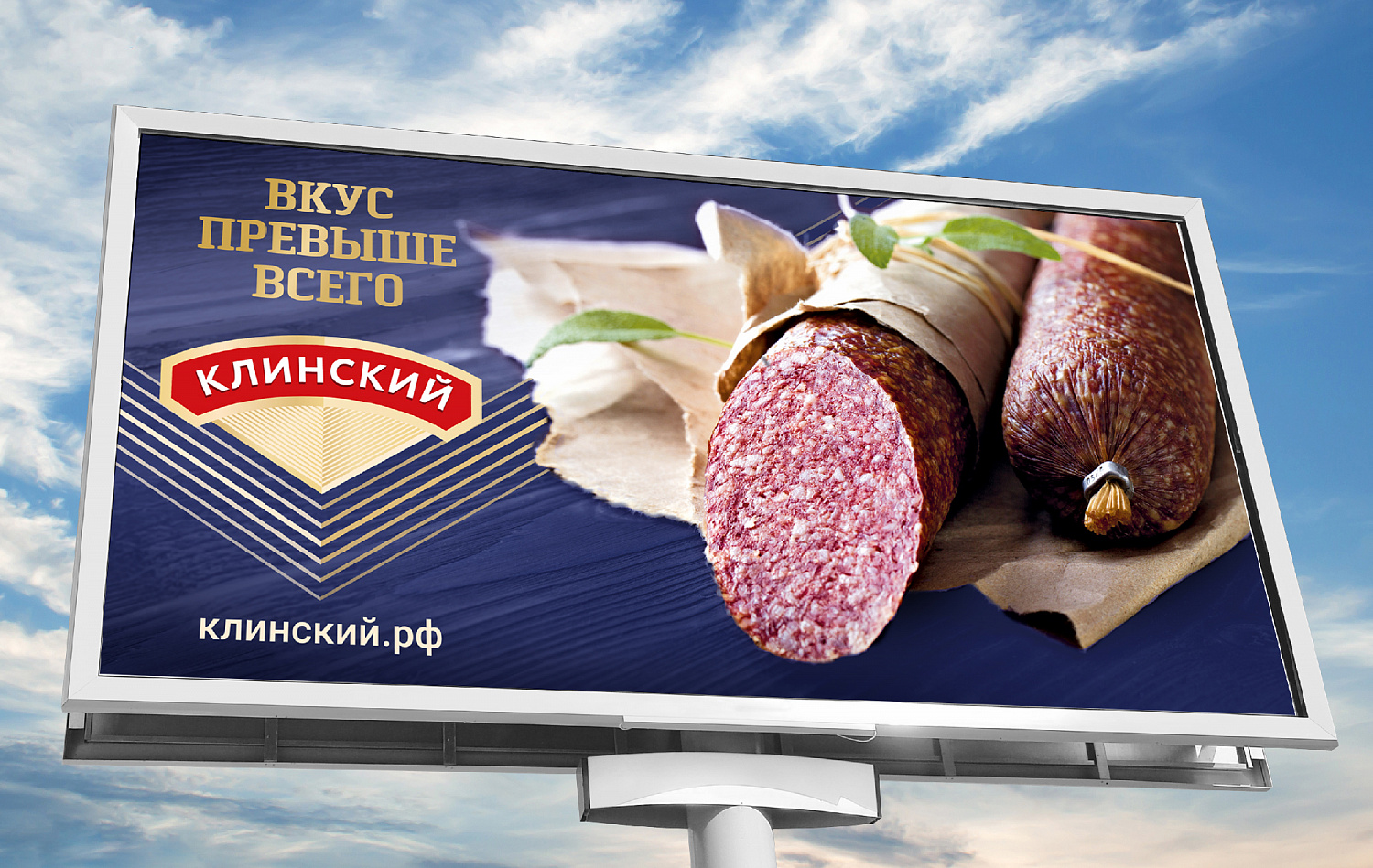 «Клинский» - Портфолио Depot