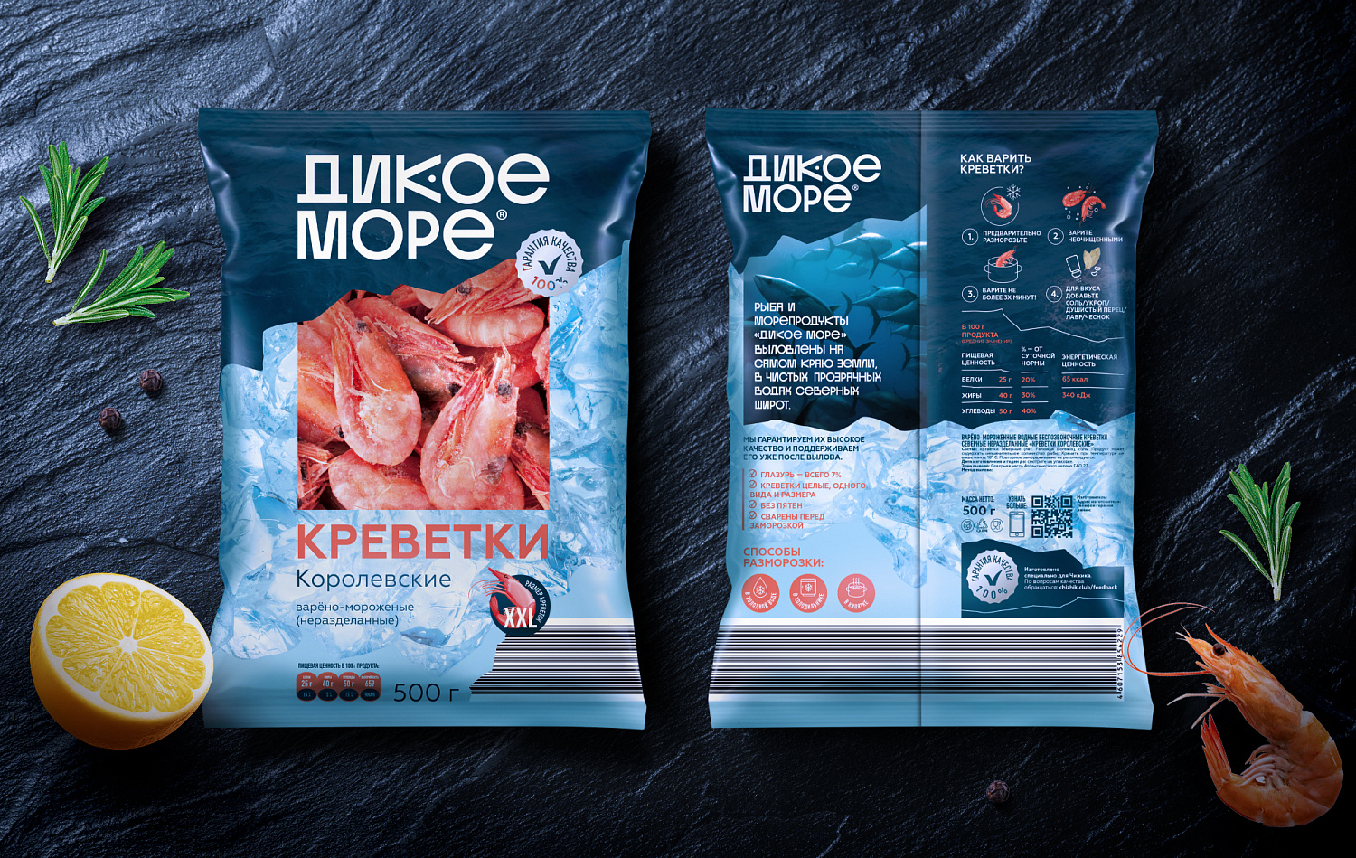 «Дикое море»: создание бренда рыбы и морепродуктов СТМ Чижика - Портфолио Depot