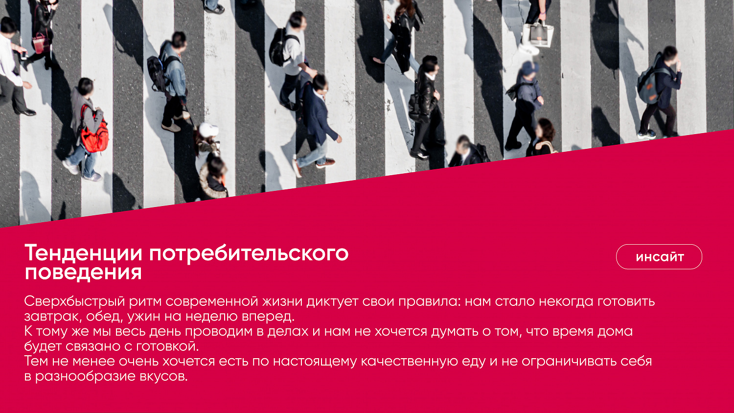 Перекрёсток Шеф: комплексный редизайн упаковки и оформление ритейл пространства - Портфолио Depot
