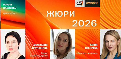  На страже эффективности брендов 
