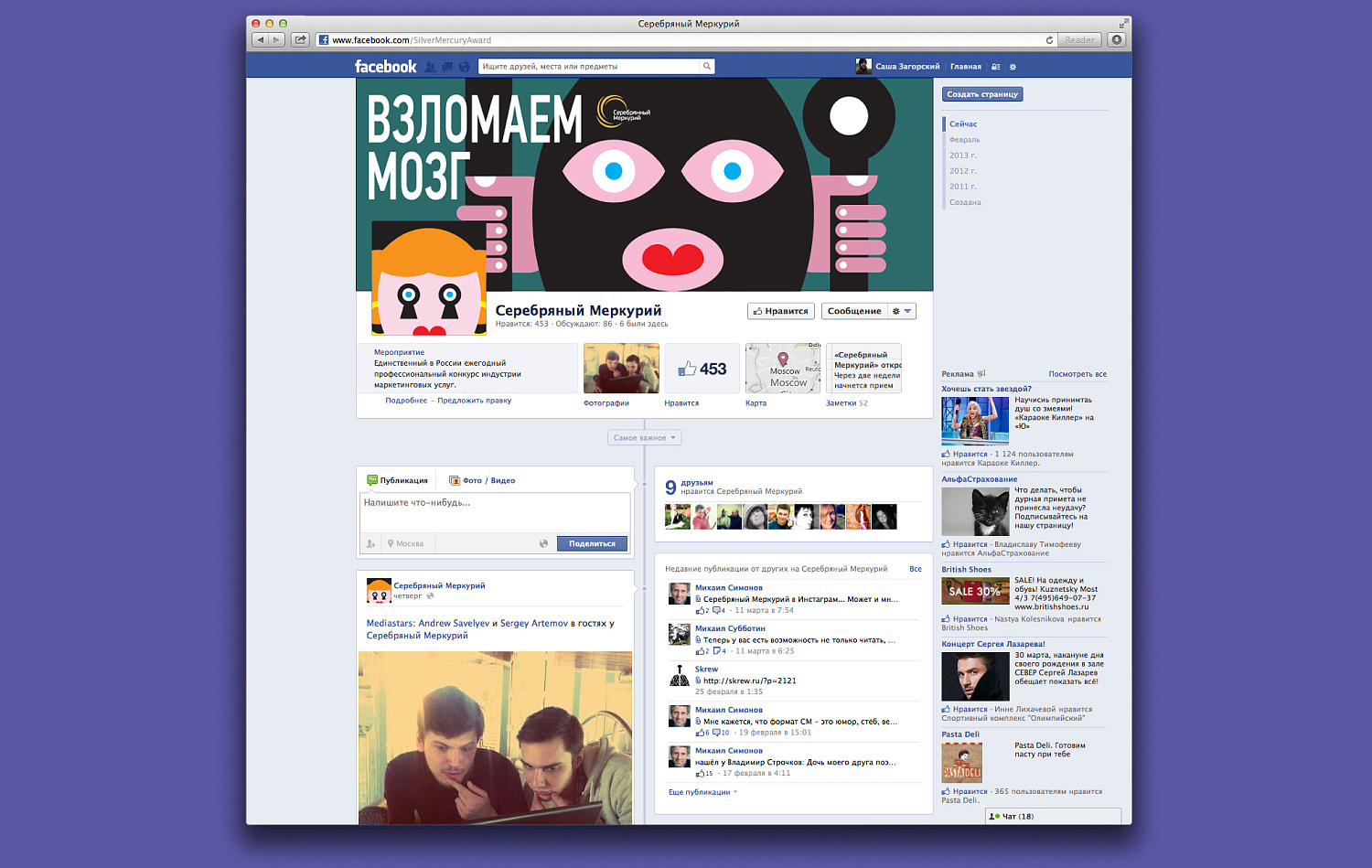 «Серебряный Меркурий» - Портфолио Depot